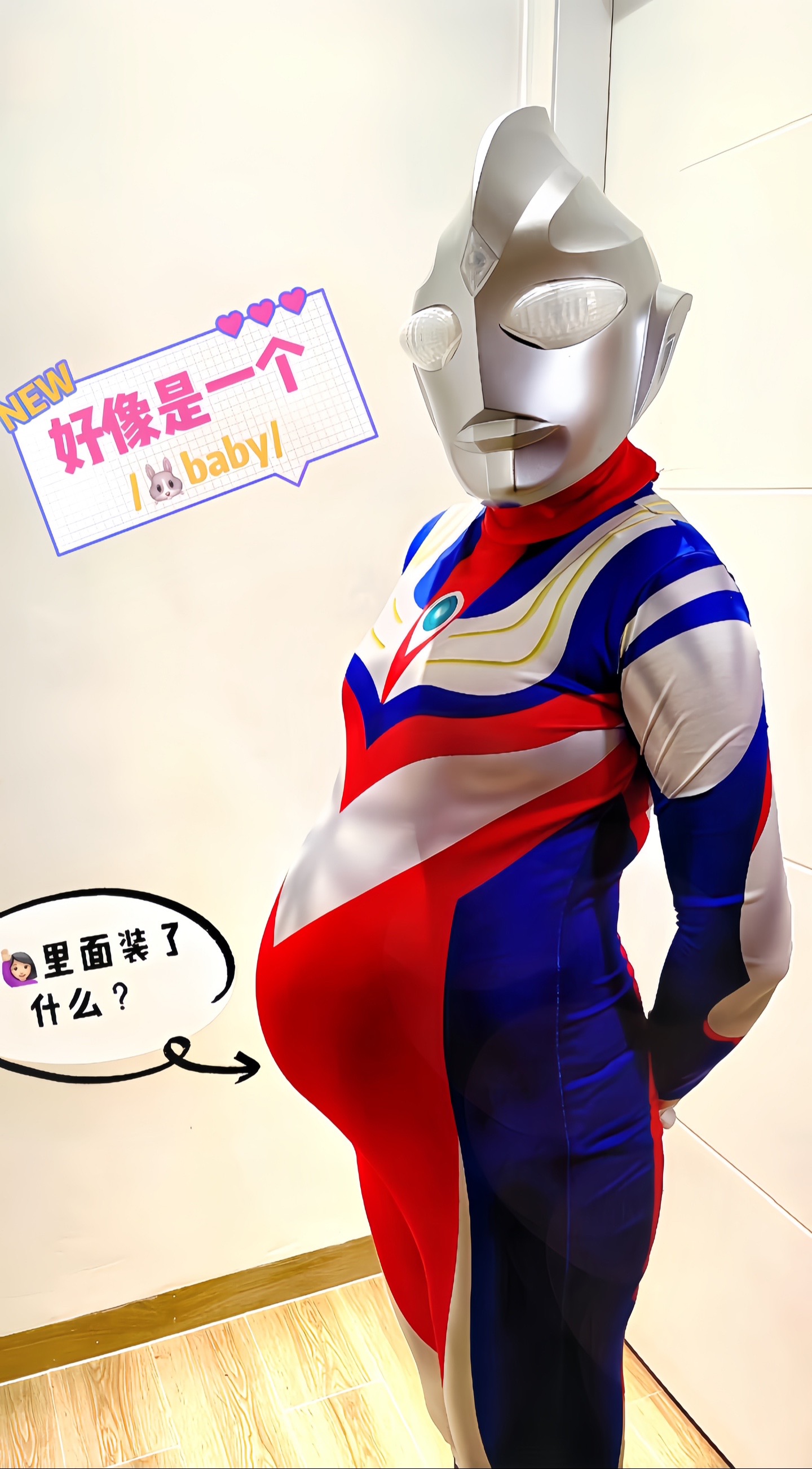 女生奥特曼生宝宝(女生奥特曼生宝宝大肚子)