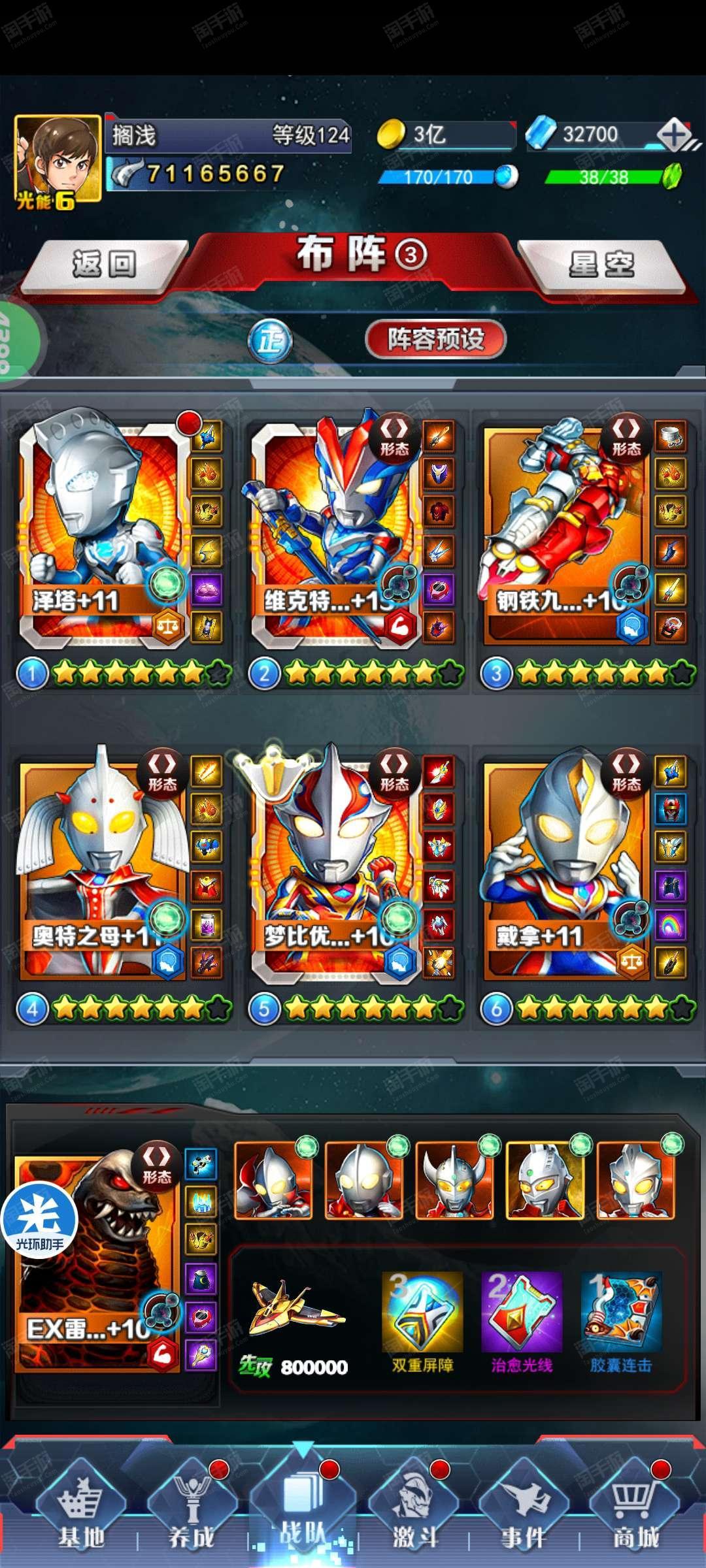 奥特曼ol迪迦进阶9(奥特曼系列ol迪迦装备合成表)