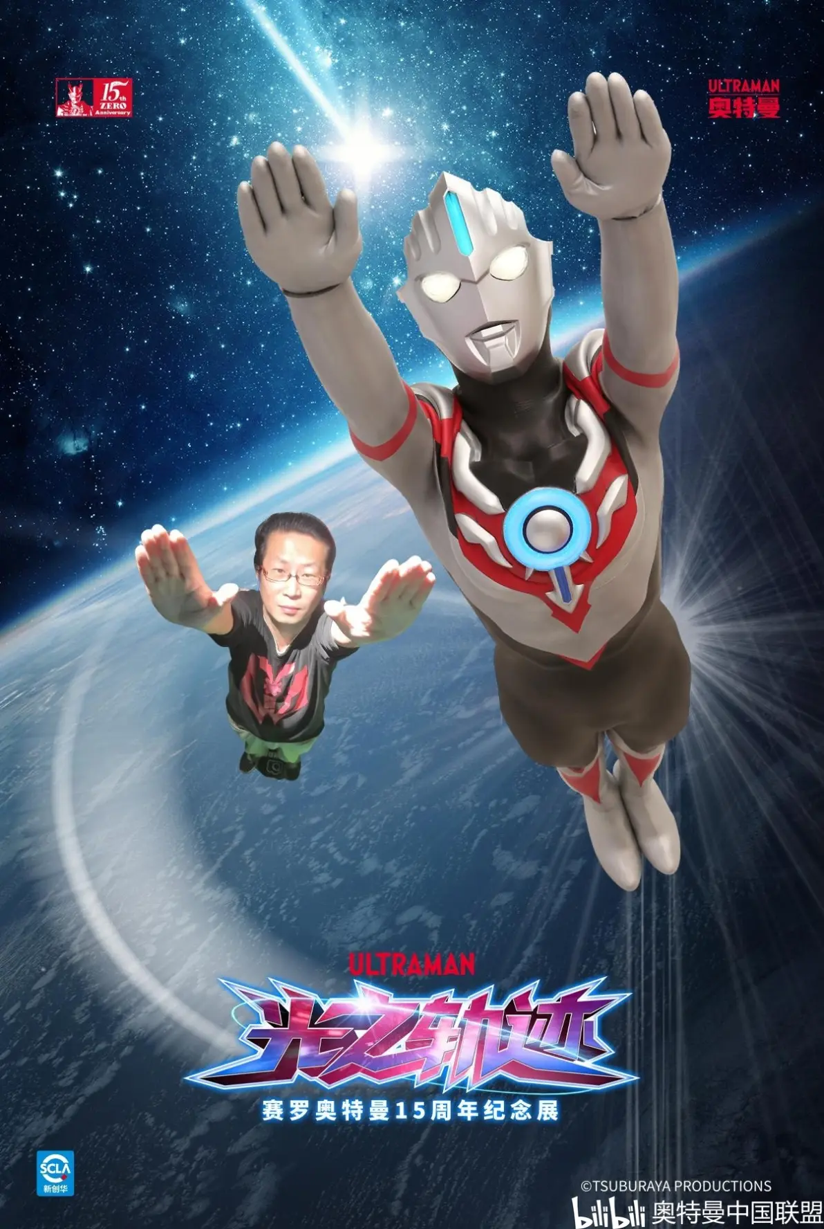 赛罗奥特曼游戏跑步(赛罗奥特曼小游戏大全)