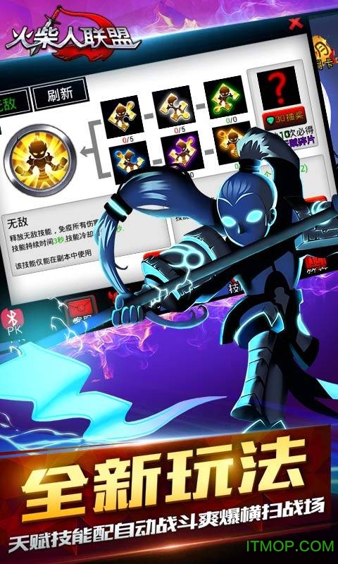 先锋联盟破解版版下载(先锋联盟v10破解版)