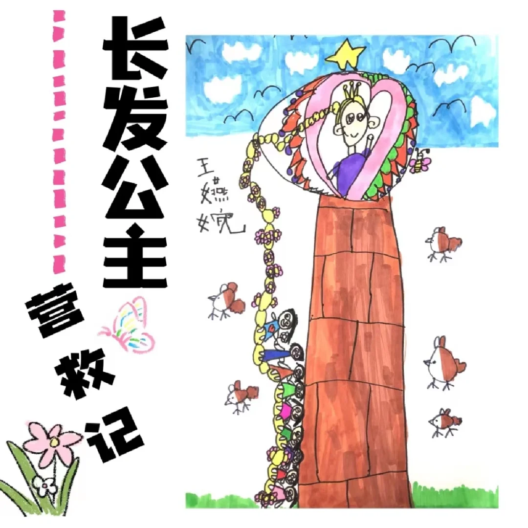 救援公主攻略(救援公主动画片)