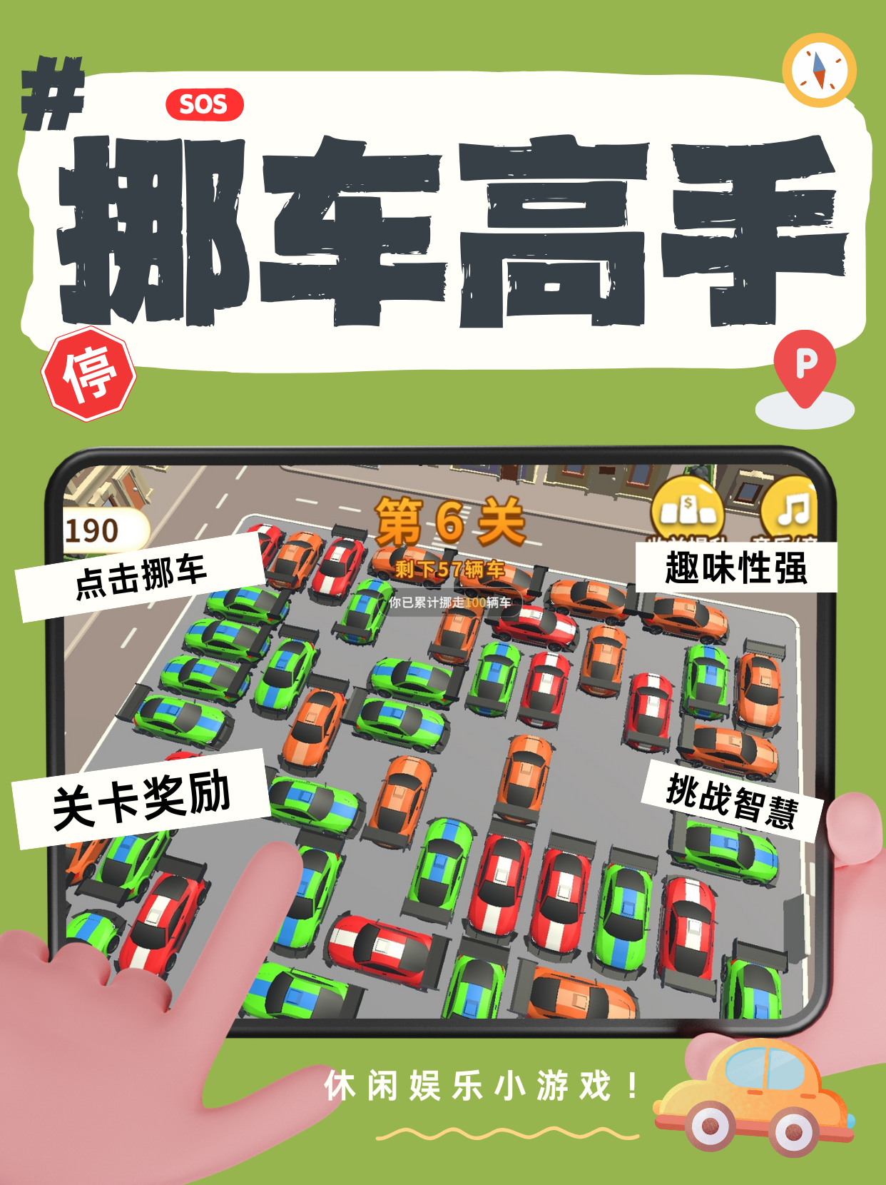 苹果停车场破解版(停车场破解版下载459)