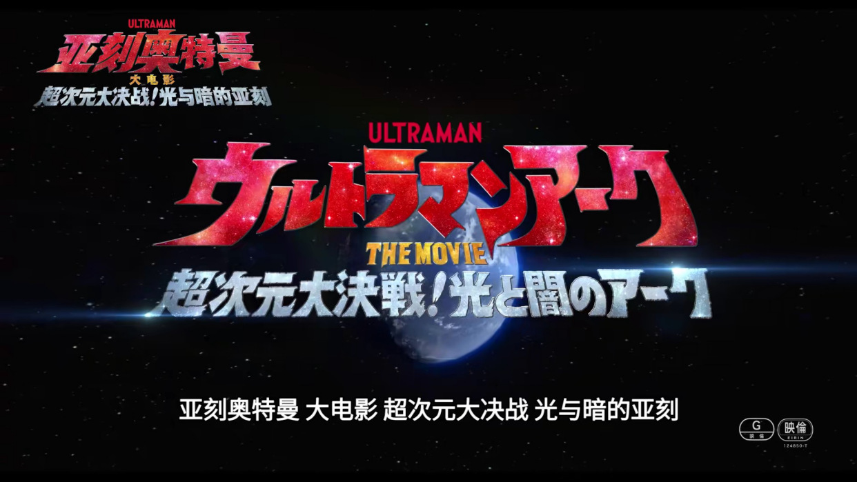 奥特曼大电影全部不要钱(奥特曼大电影大全国语视频)