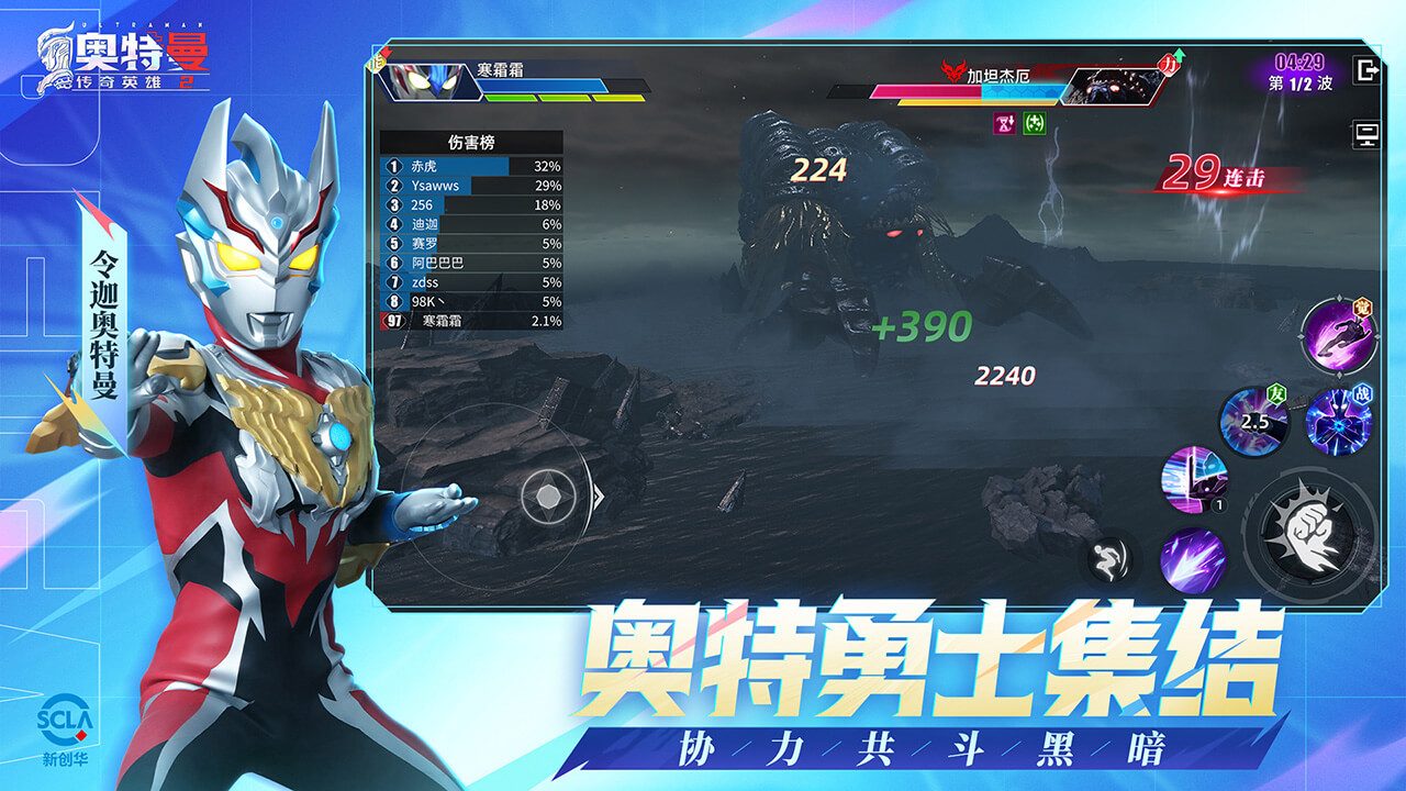 奥特曼雷电突击无敌版(奥特曼雷电突击无敌版下载)