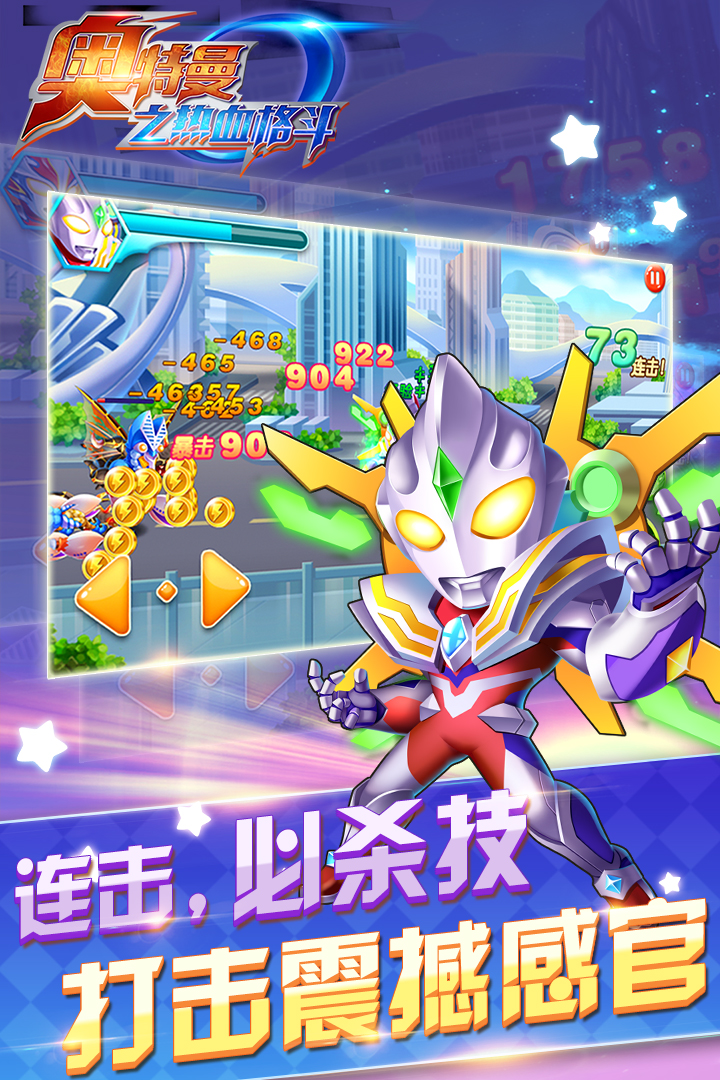 打开奥特曼的游戏真的吗()