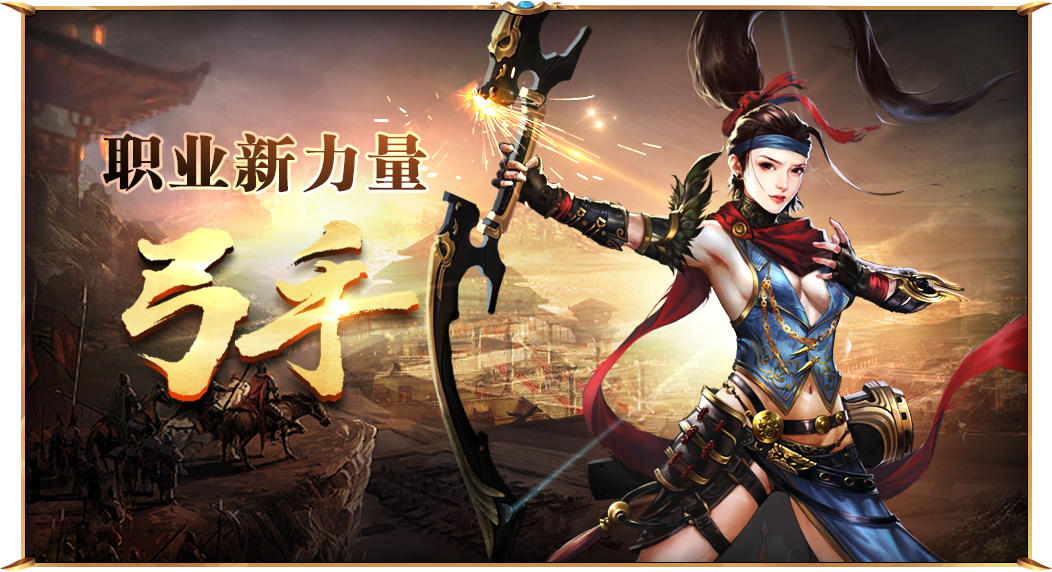 决战皇城之巅攻略(决战皇城主题曲视频)