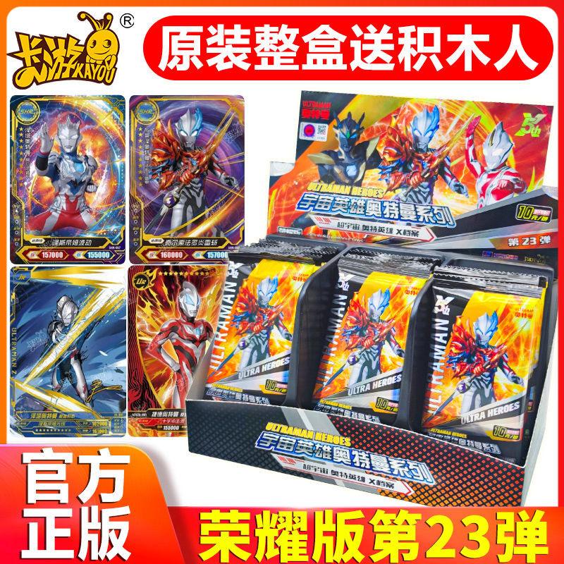 奥特曼卡版游戏大全(奥特曼卡游app下载)