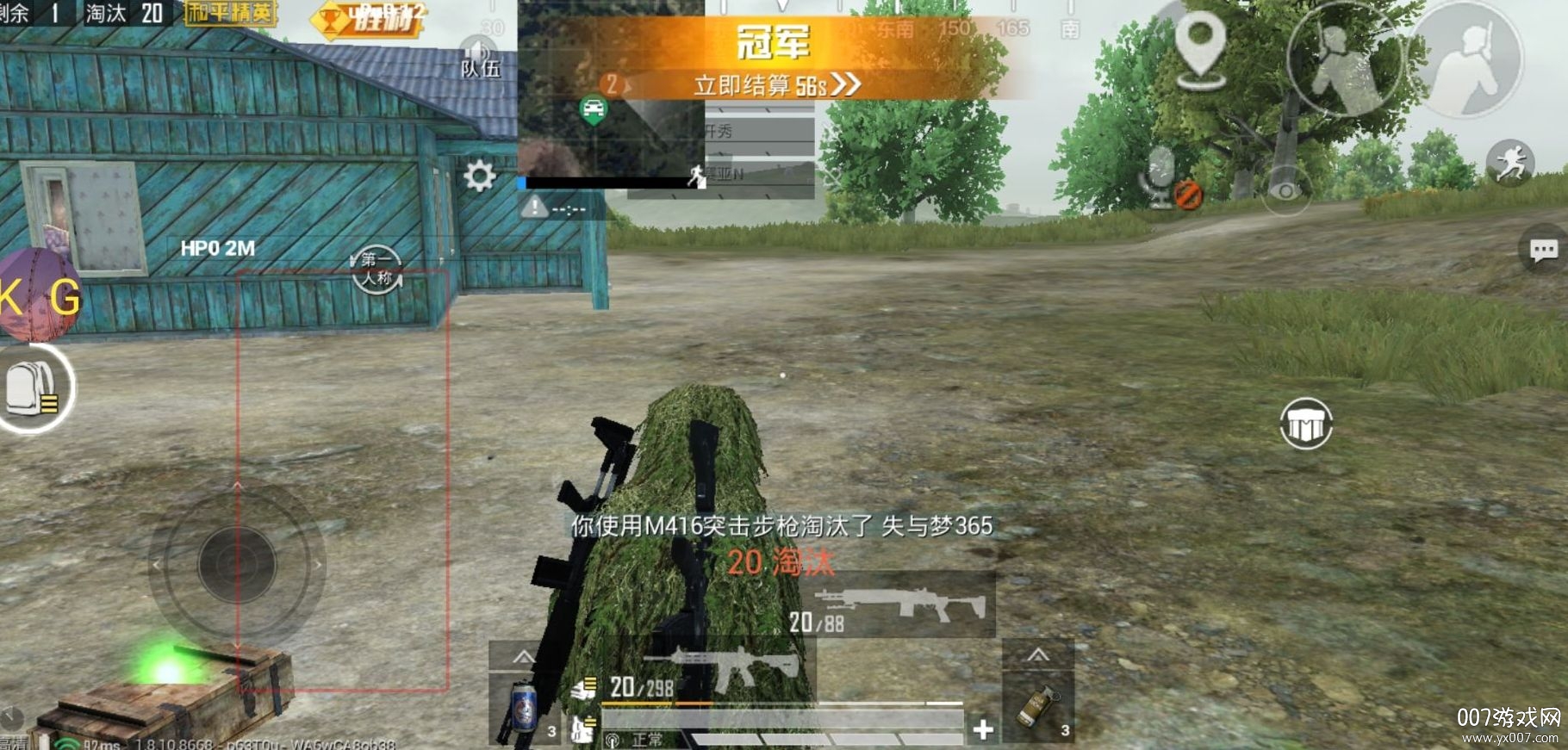 和平精英防封除草10月(和平精英除草软件最新版防封)