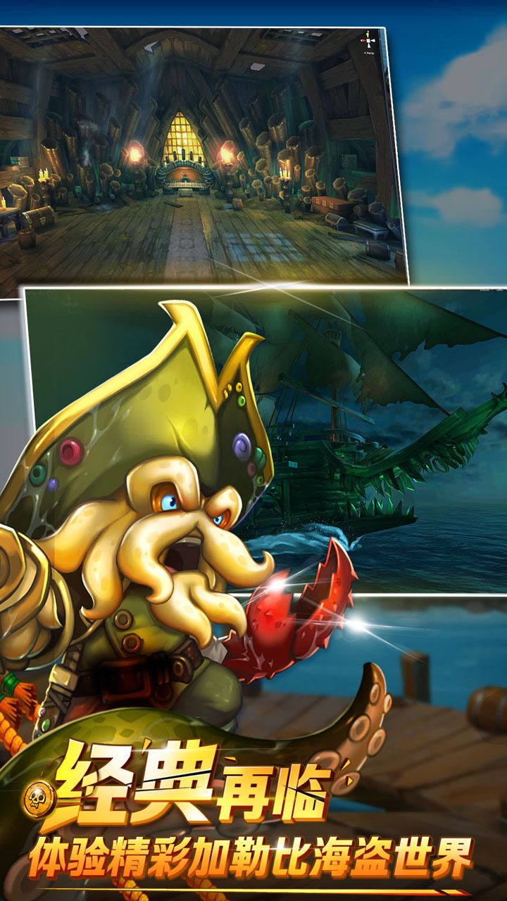 加勒比上将攻略(加勒比上将攻略百度网盘)