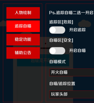 和平精英晴空辅助下载(和平精英星空辅助破解版)
