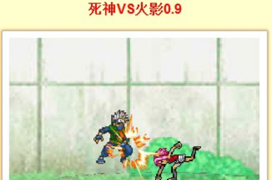 死神vs火影下载游戏300人()