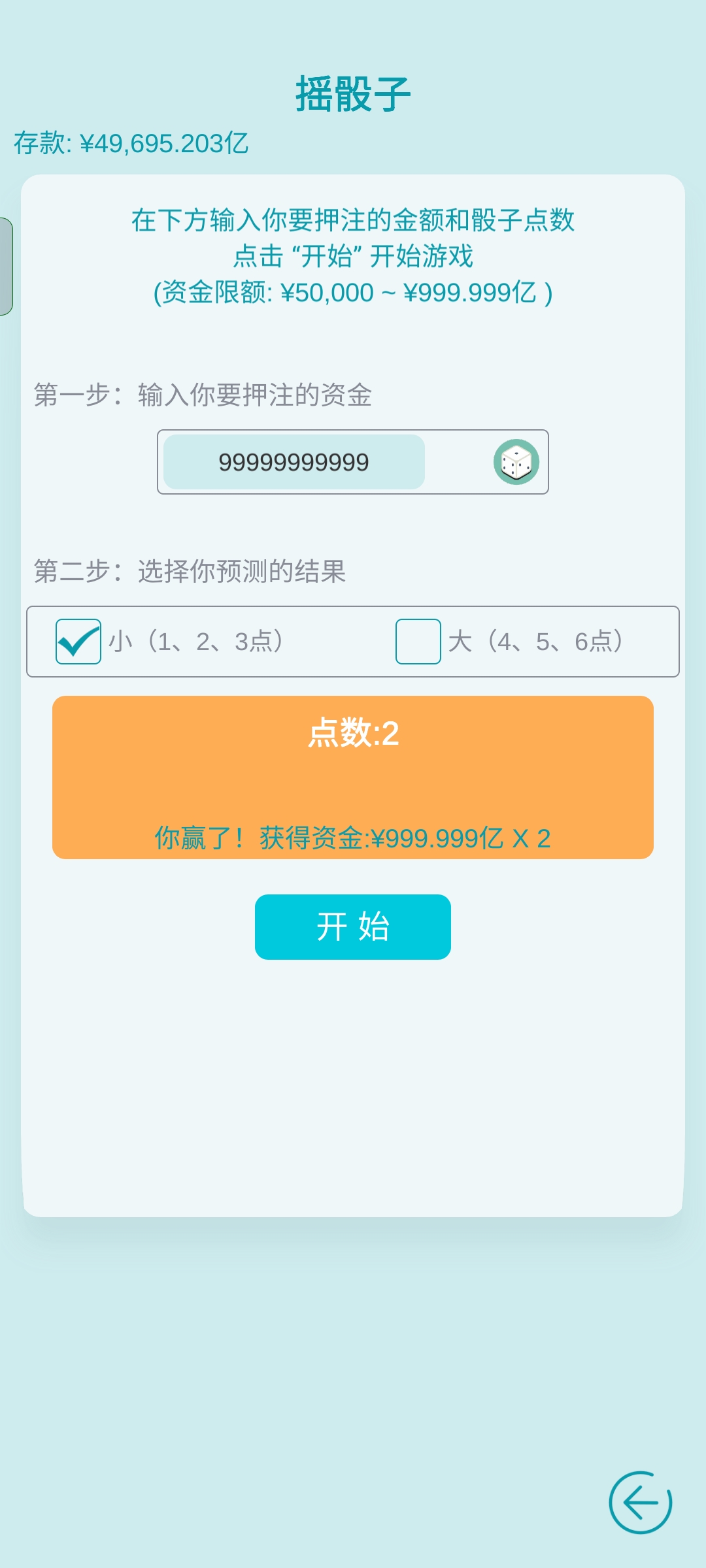 破解版的人生(破解版人生游戏)