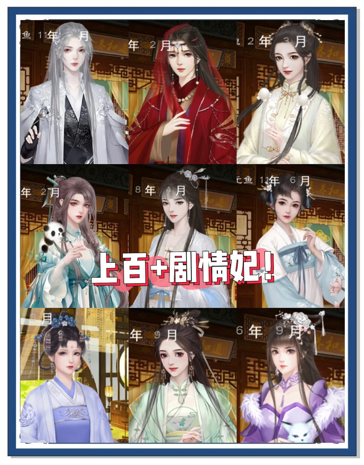 楚妃传小游戏攻略(楚妃archive)