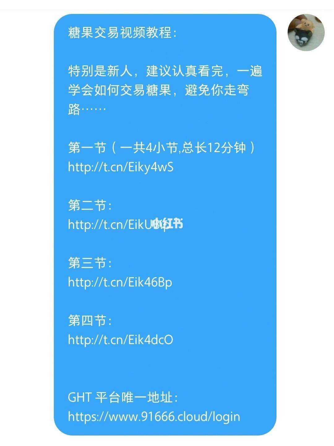 糖果趣步最新版本(糖果趣步加入有风险吗)