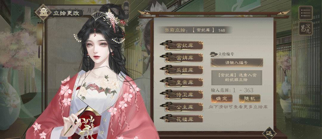 帝妃女将攻略(帝妃攻略晋升条件)