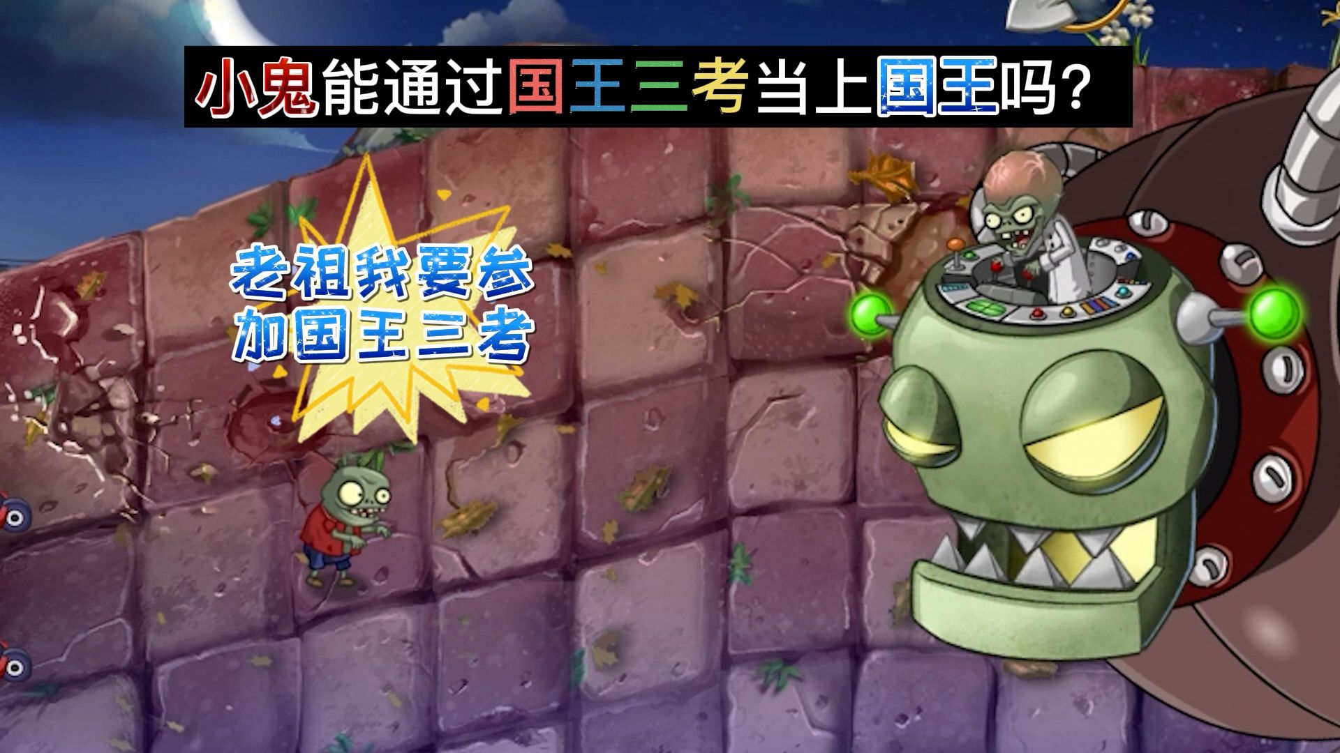 僵尸王国破解版内购(僵尸王国破解版中文版百度云)