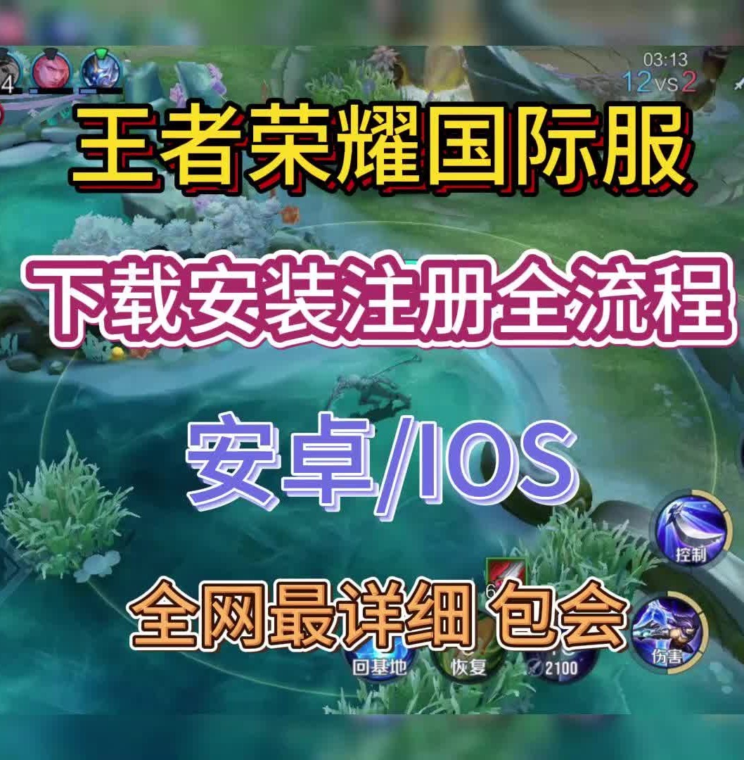 王者荣耀安卓精简版app下载(王者荣耀精简版安装包官网2019)