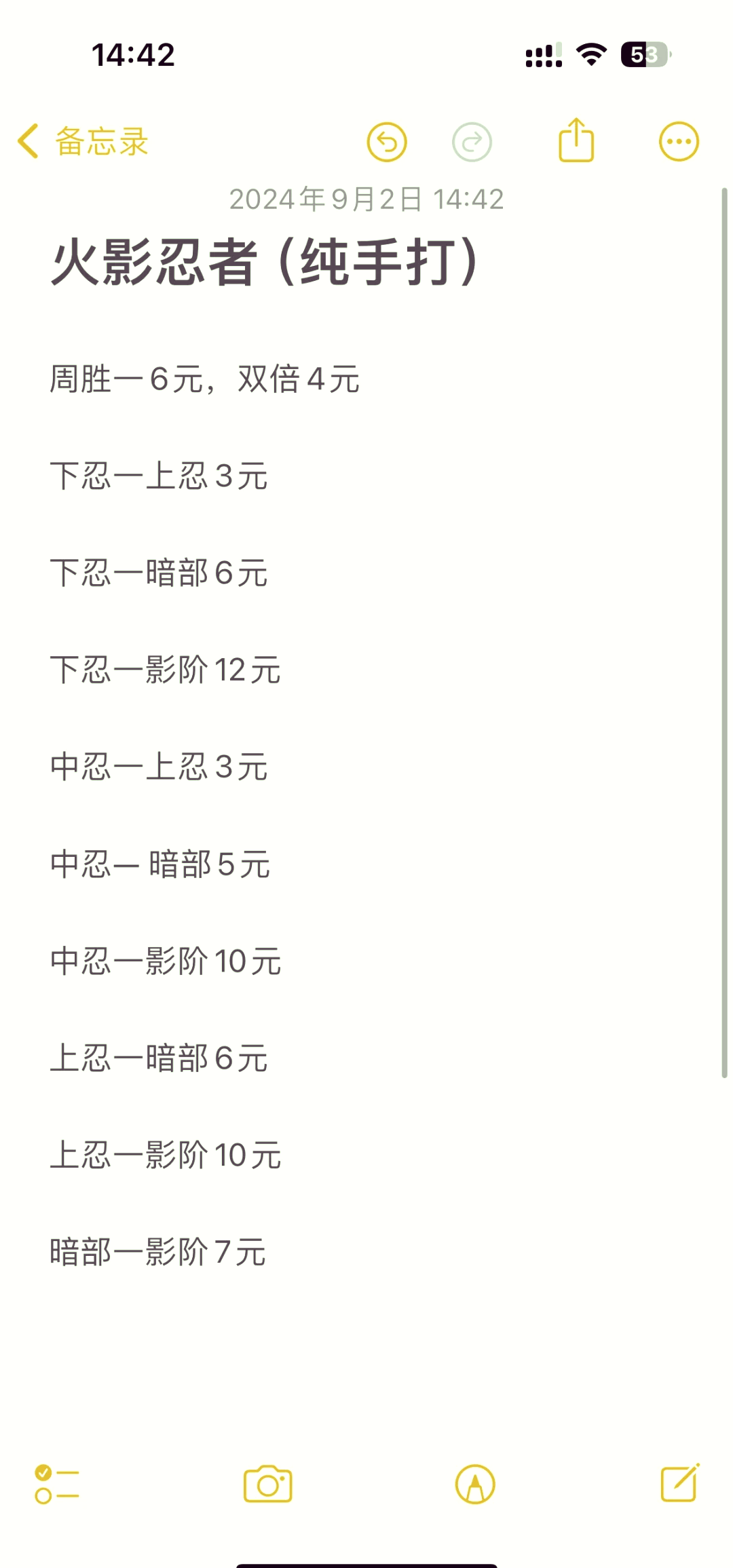 火影杀多少钱(火影忍者10万金币需要多少钱)