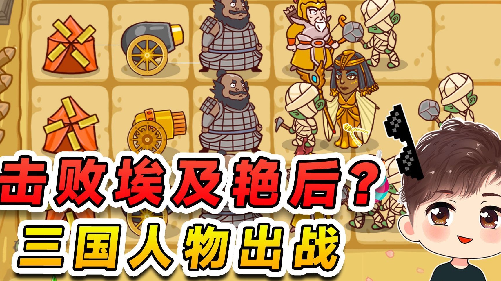 僵尸三国动漫图片大全(僵尸三国动漫图片大全高清)