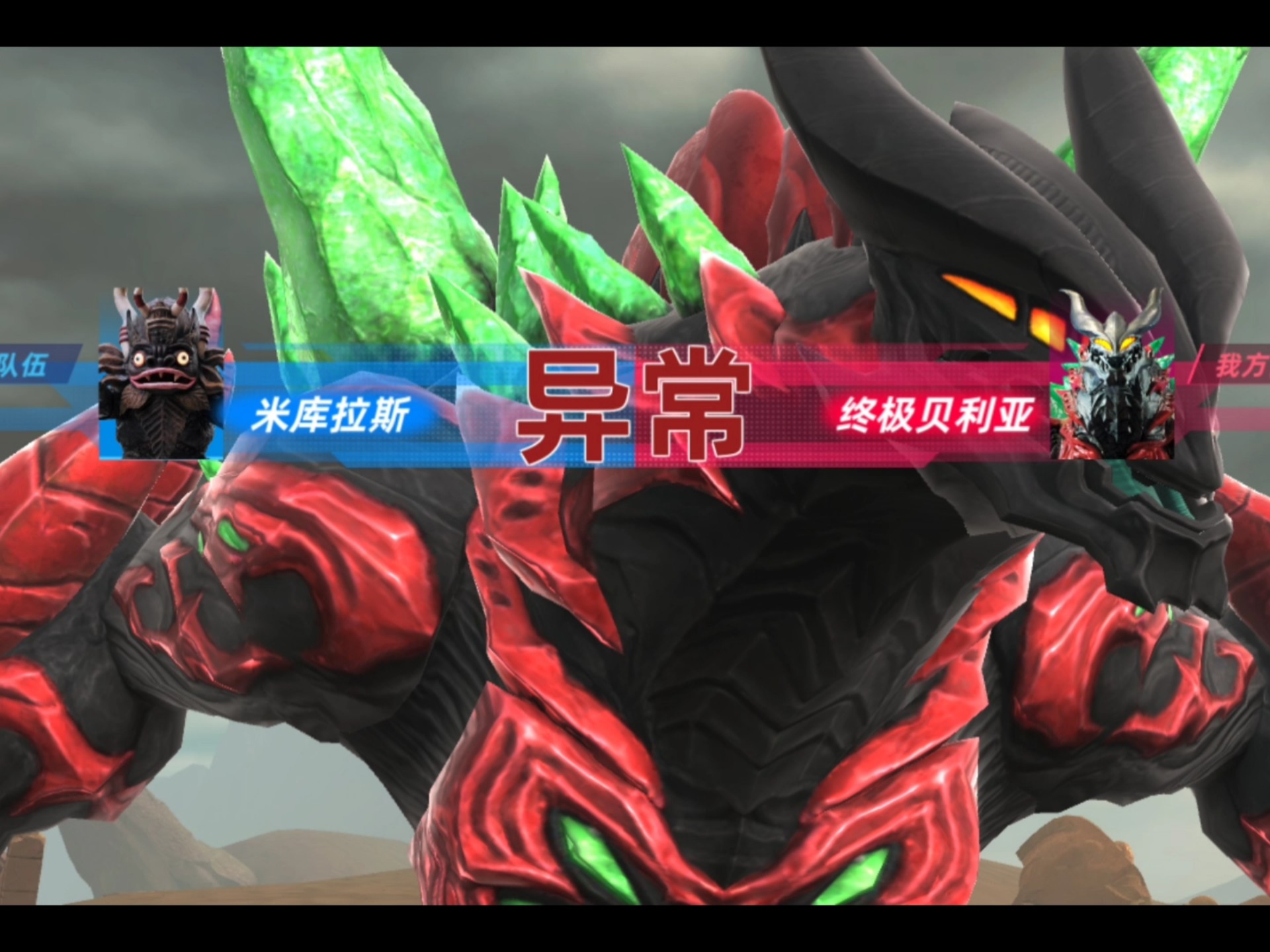 奥特曼传奇福利版(奥特曼传奇视频游戏)