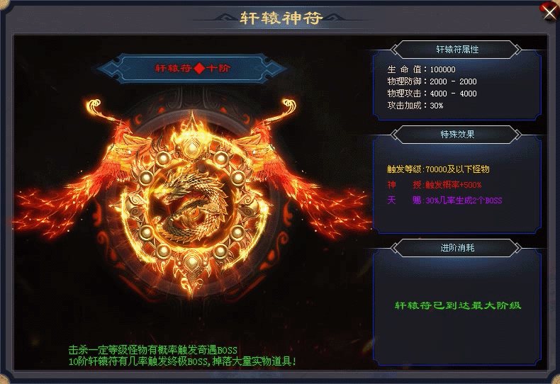 神之领域版本传奇攻略(神之领域传奇装备掉落一览)