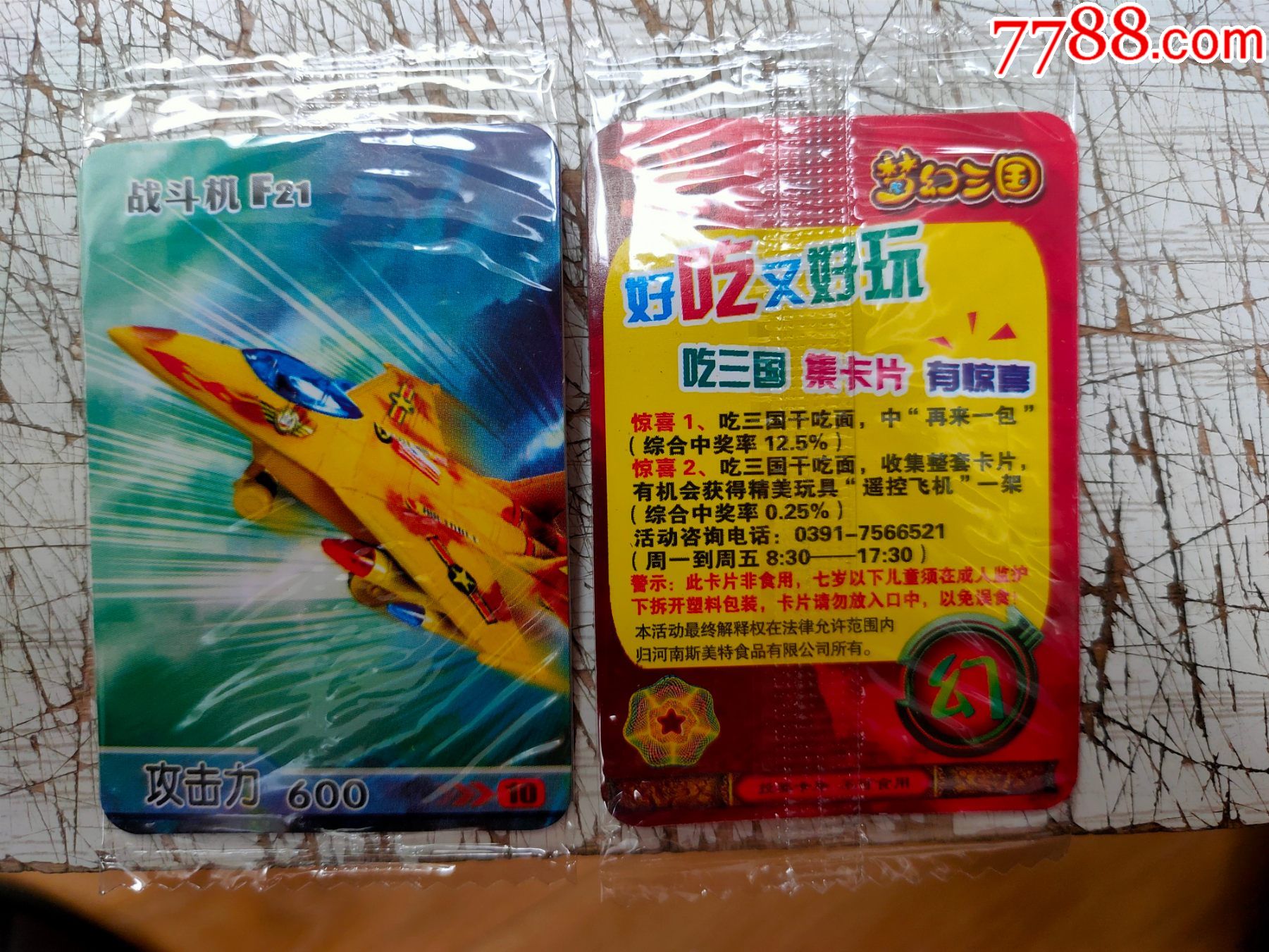 梦幻三国小游戏(梦幻三国小游戏怎么玩)