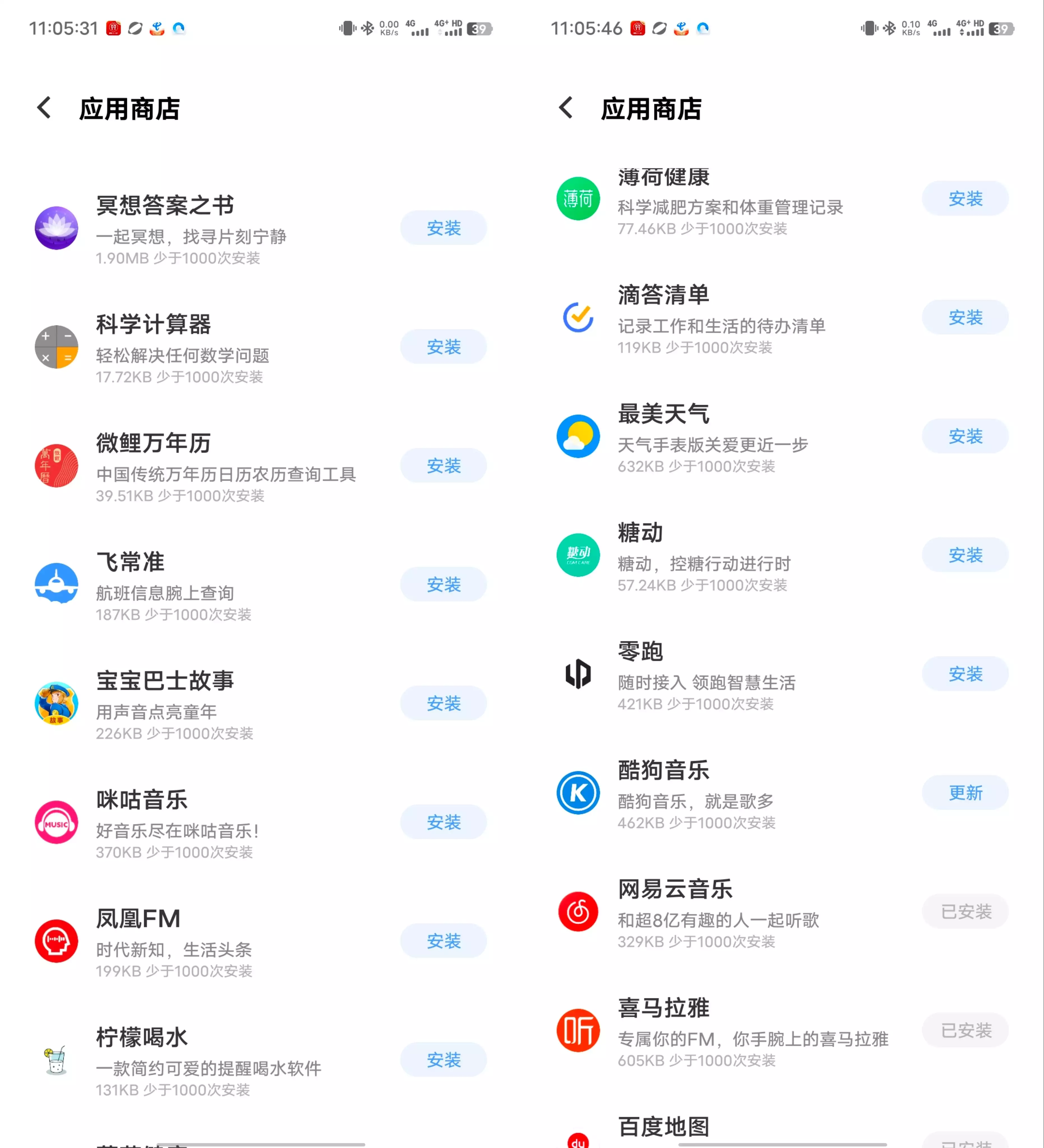 无敌版应用商店下载地址(无敌版应用商店下载地址安装)