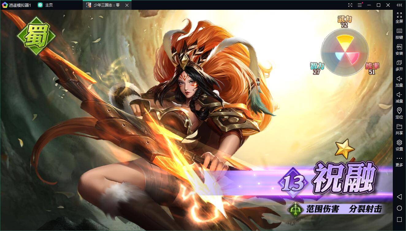 变态版少年三国志零(taptap 少年三国志零)