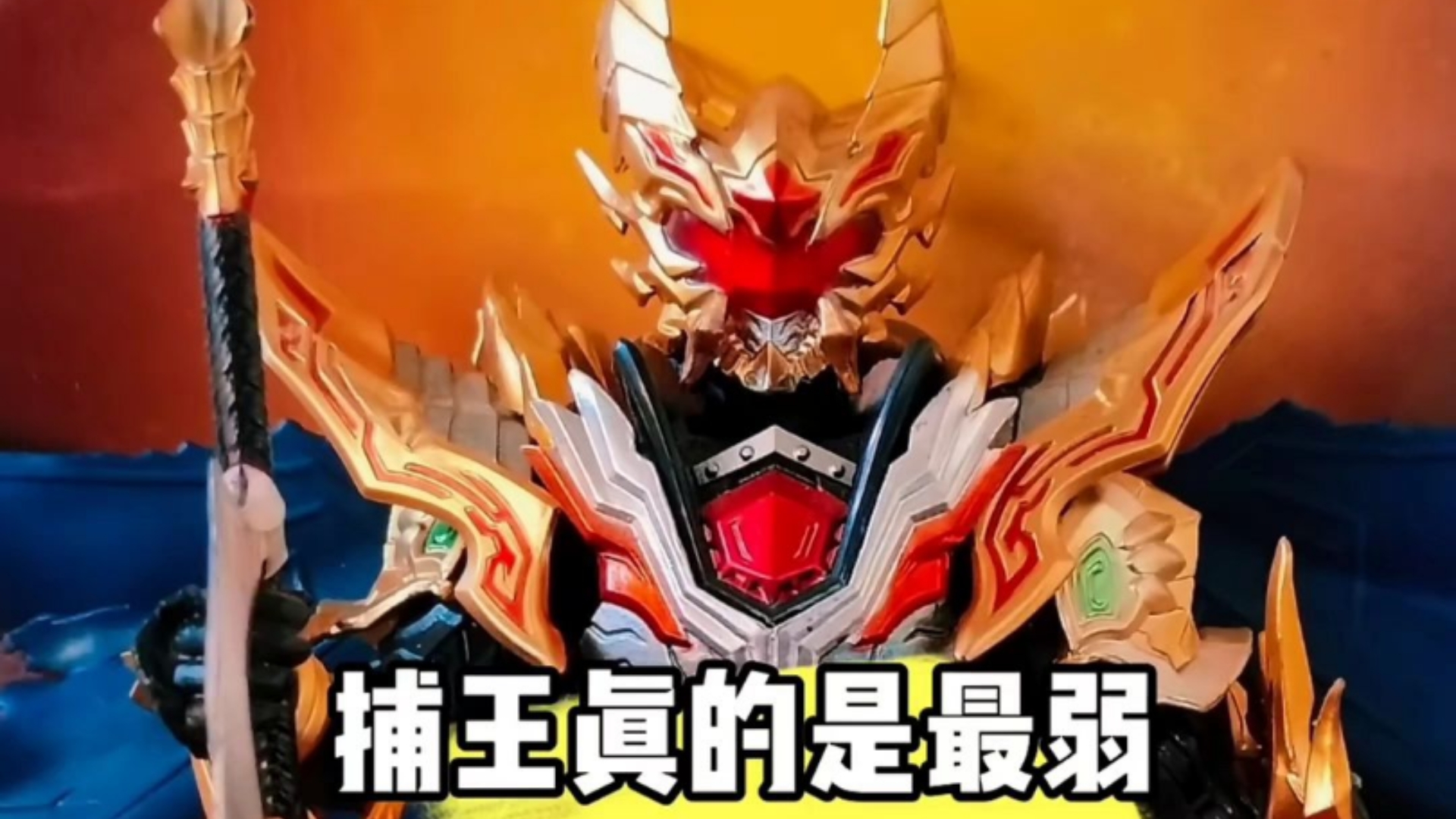 铠甲勇士格斗大电影(铠甲勇士之官方格斗版游戏)