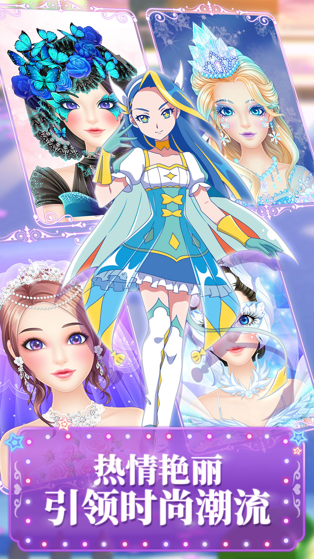 扮装少女破解版通关模式(扮装少女无限金币版和无限钻石)