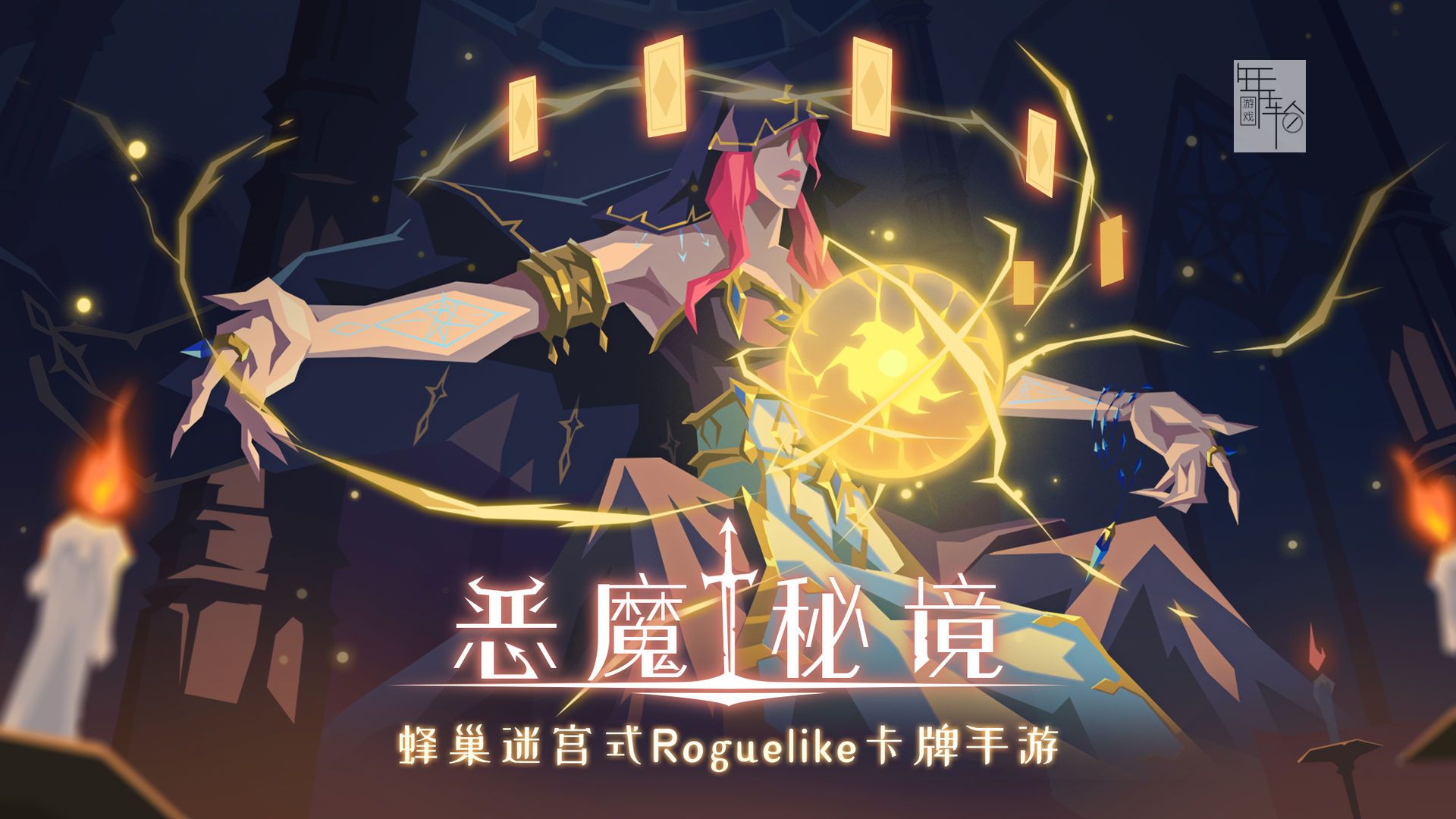 恶魔洞穴小游戏攻略(无法抵抗的小恶魔的游戏攻略)