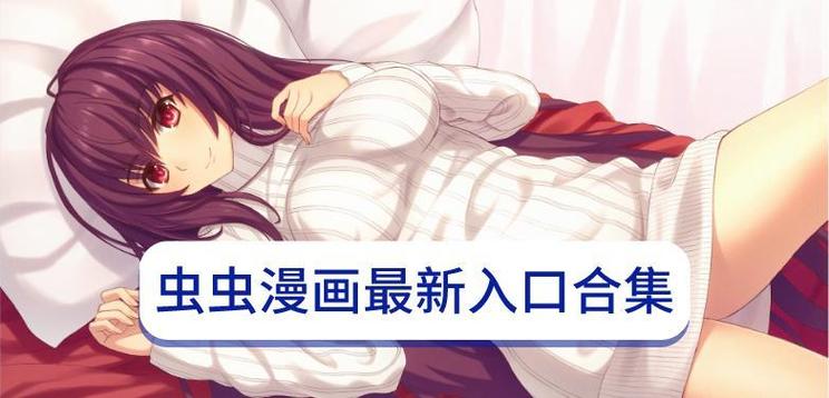 51漫画免费破解版啊(51漫画下载破解版免费)