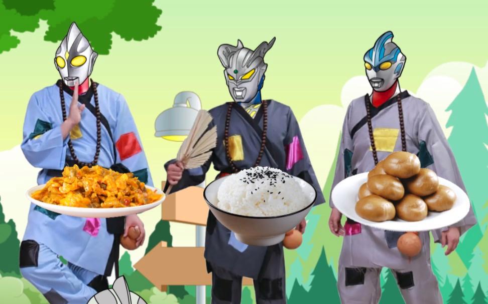 奥特曼吃包子怪(奥特曼吃包子打怪兽)