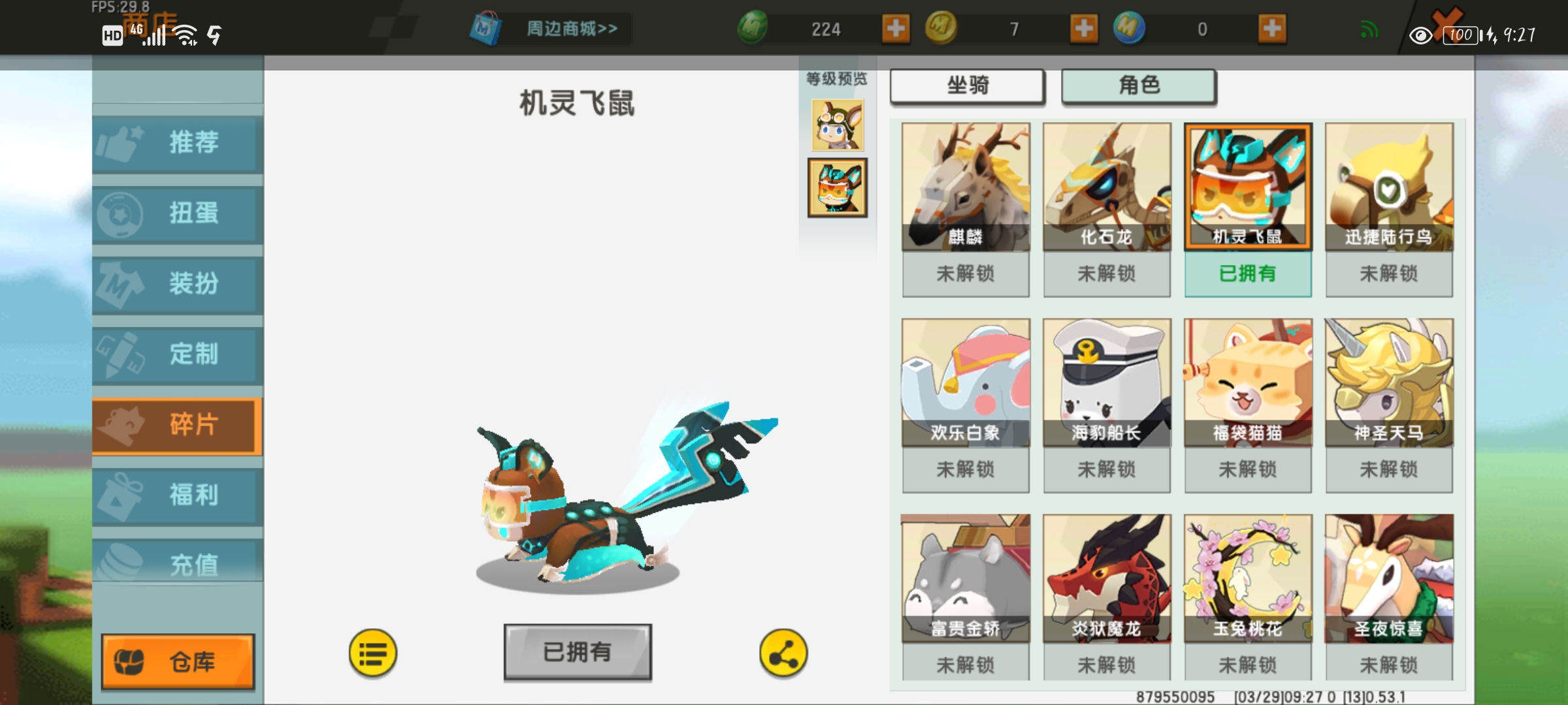 迷你世界麒麟激活号(迷你世界激活码麒麟900碎片)