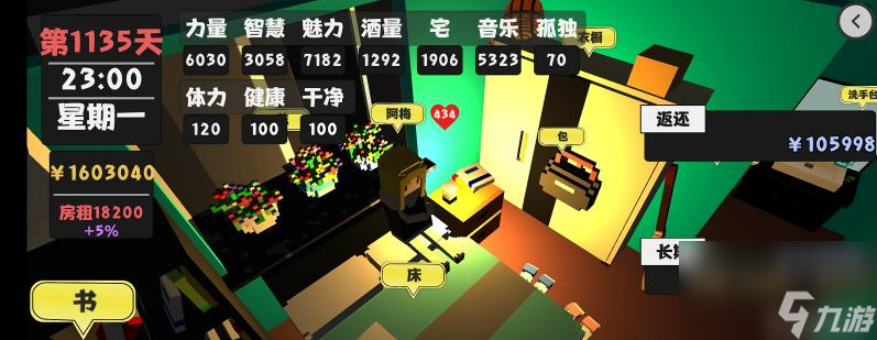 破解版属性与生活3(破解版属性与生活3D)