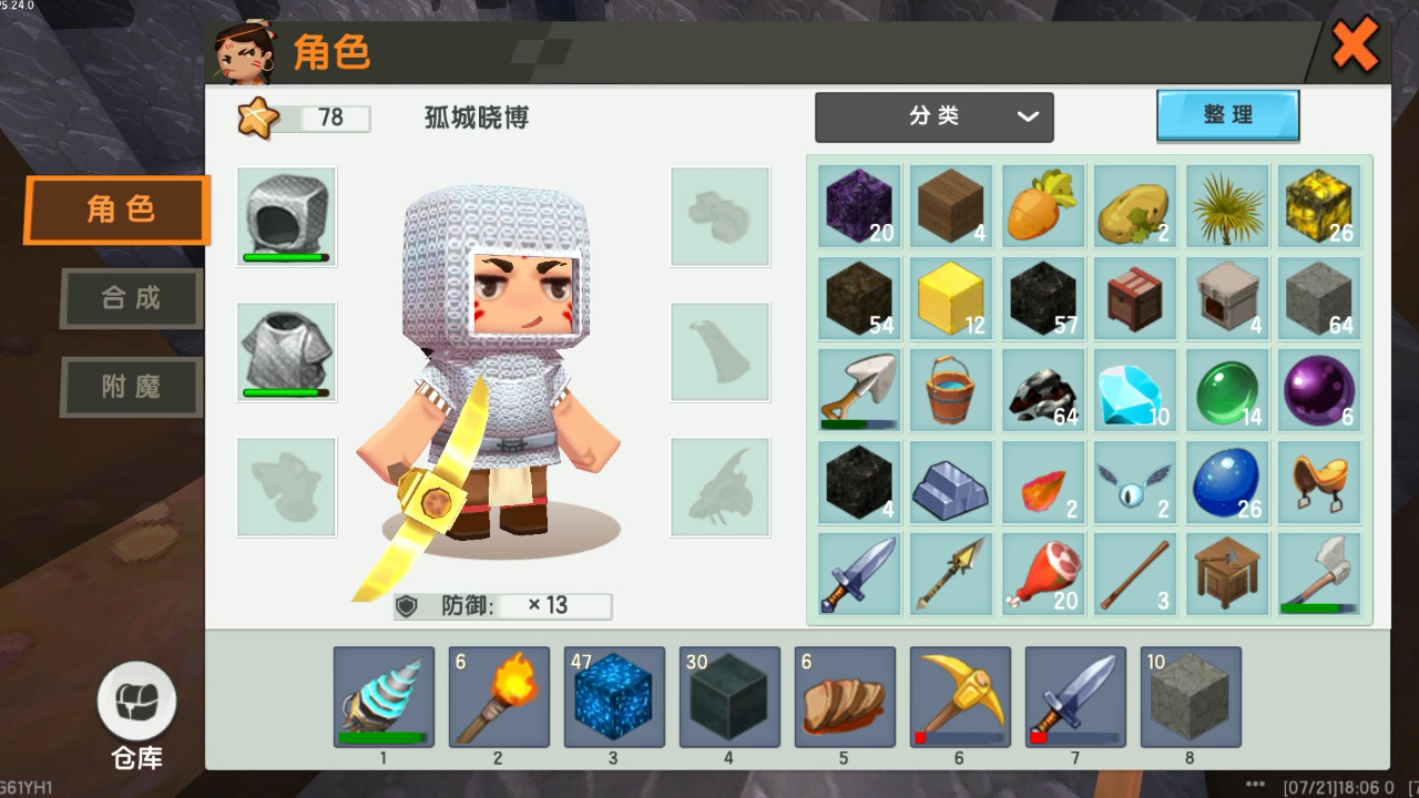 2025年10月8日 第144页