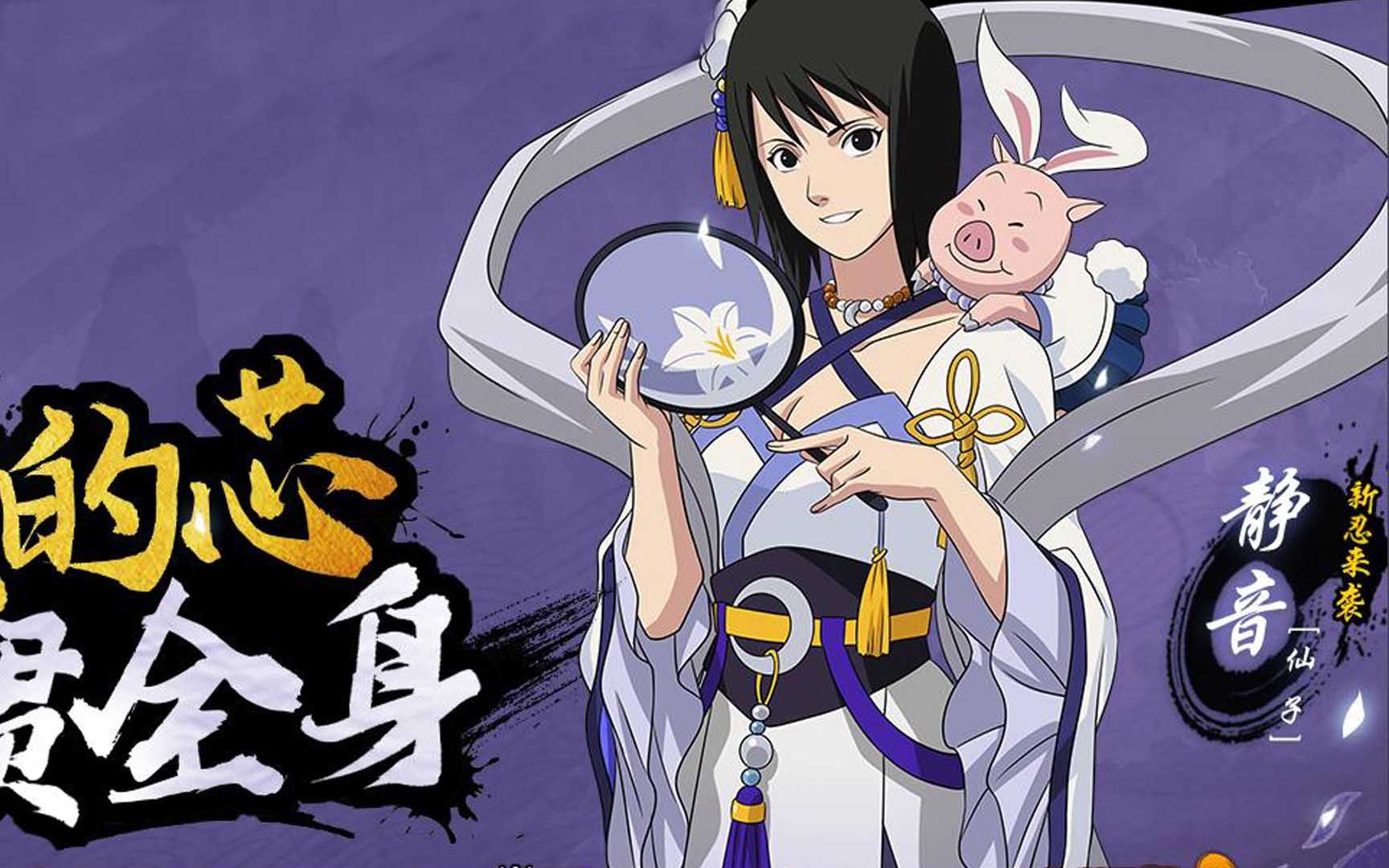 火影忍者静音很太吧(火影里的静音是好的还是坏的)