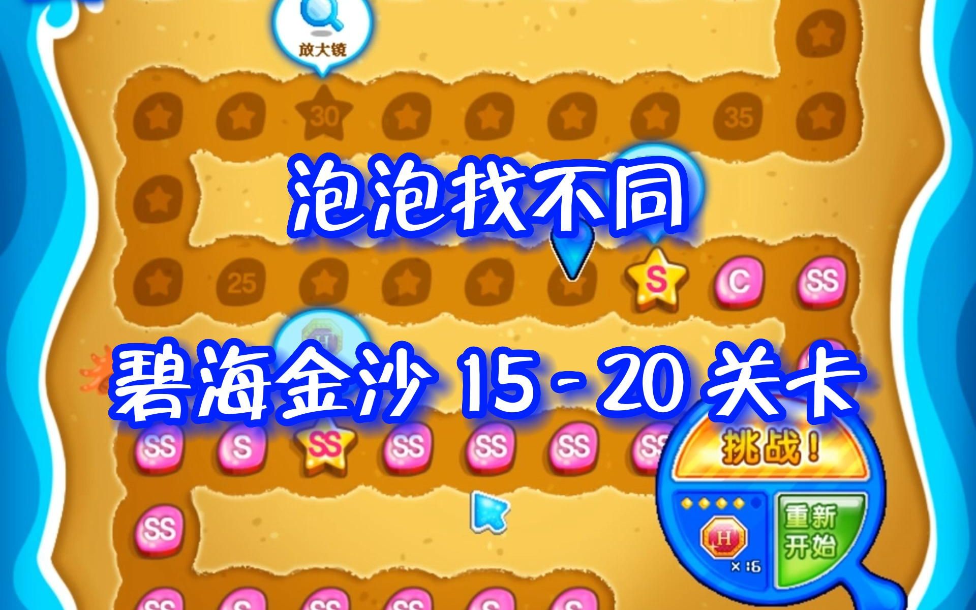 泡泡堂破解版游戏(泡泡堂破解版游戏大全)