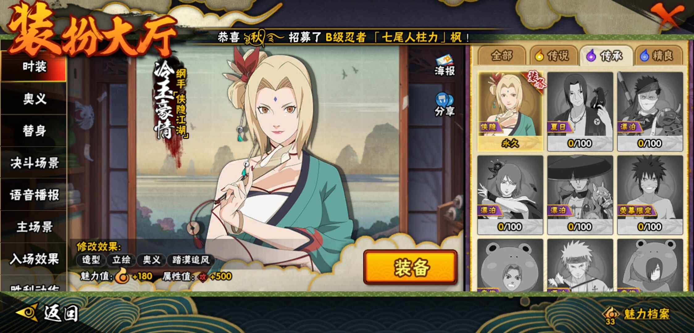 火影橙光游戏鲜花破解版(火影橙光游戏破解版金手指)