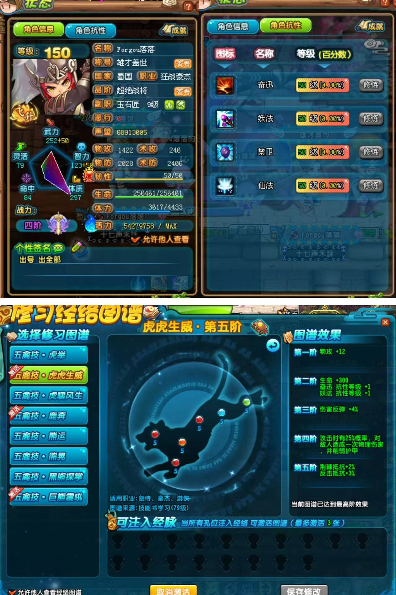 QQ三国置身无敌(三国置身事外符书)