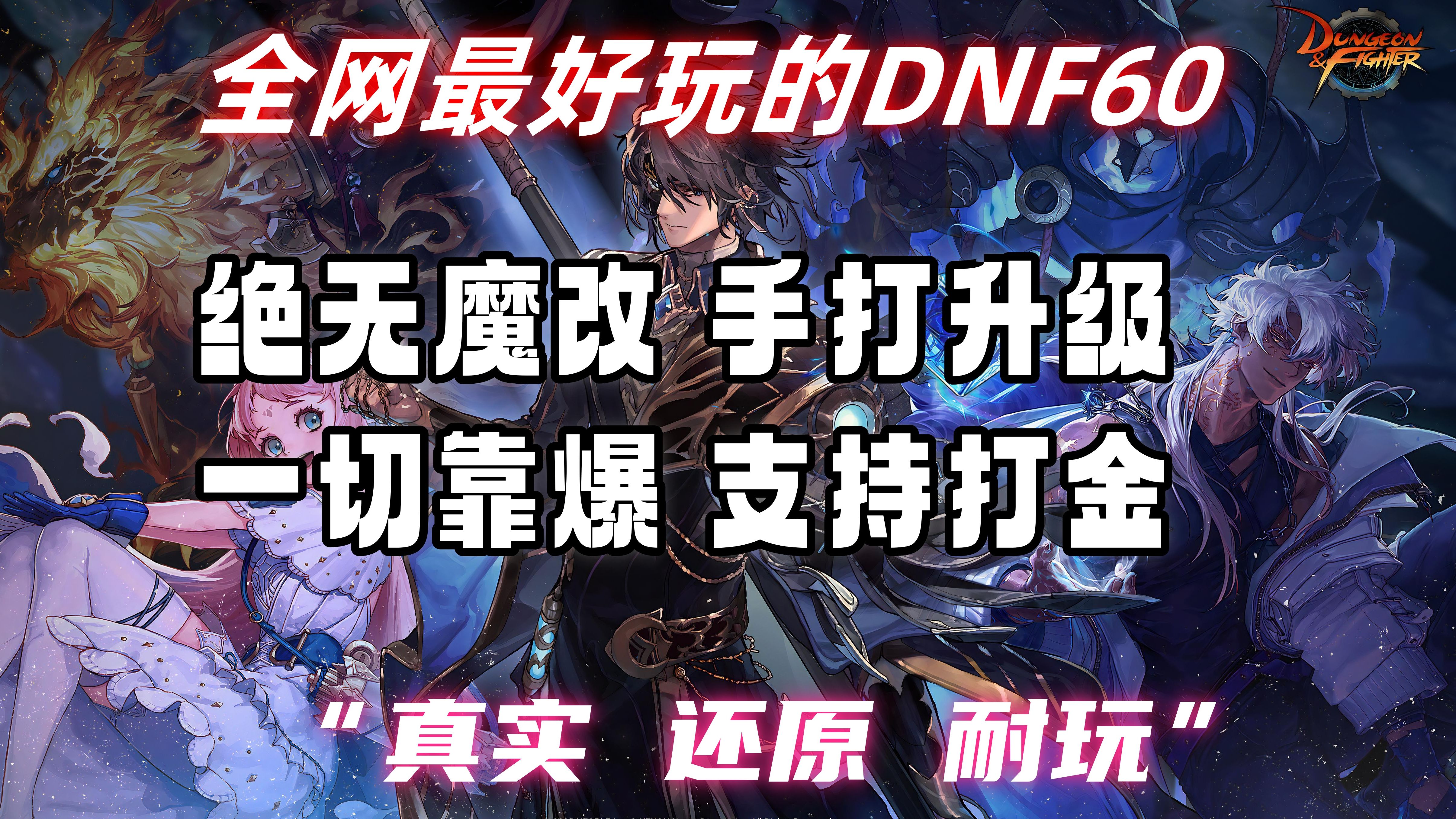 dnf不能中文版(dnf下载后登录显示不是中文)