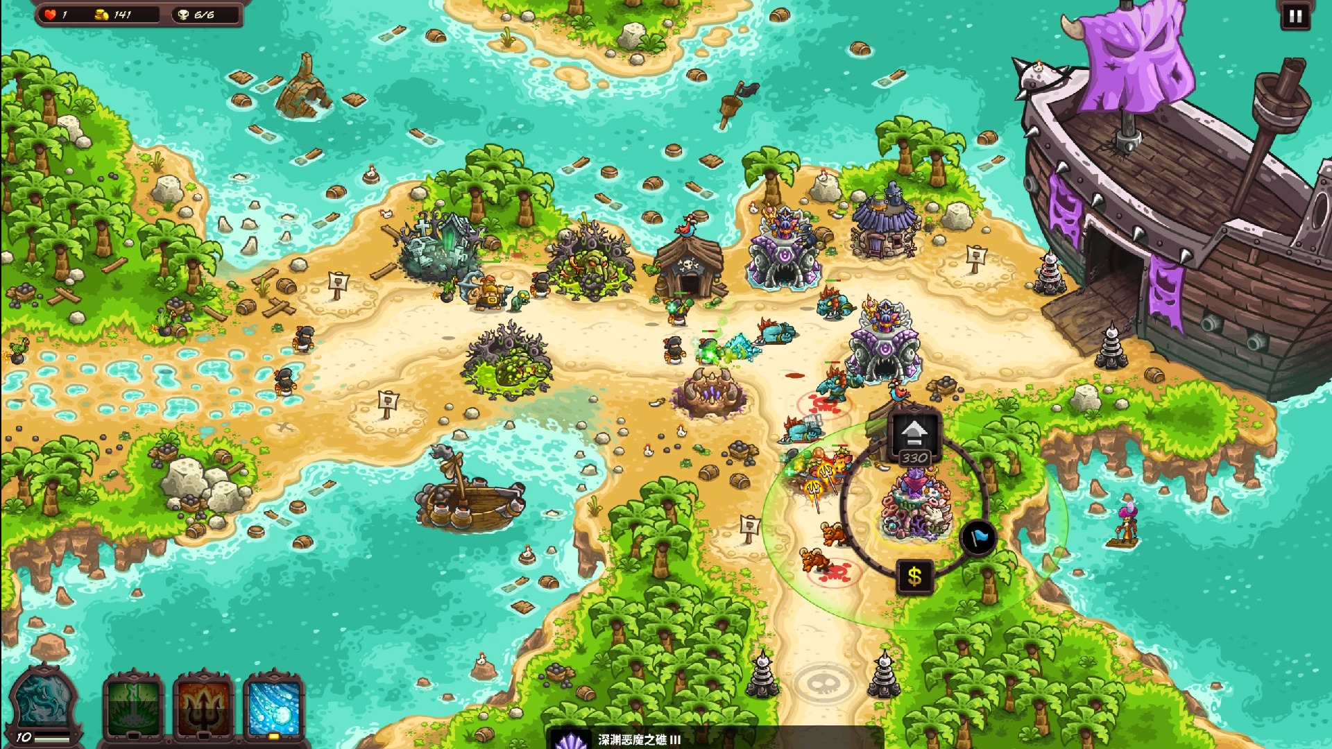 王国保卫战4普通版(王国保卫战4 apk)