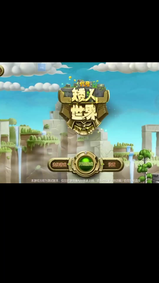 矮子王国破解版无限金币(矮子王国二破解版无限钻石无限金币)