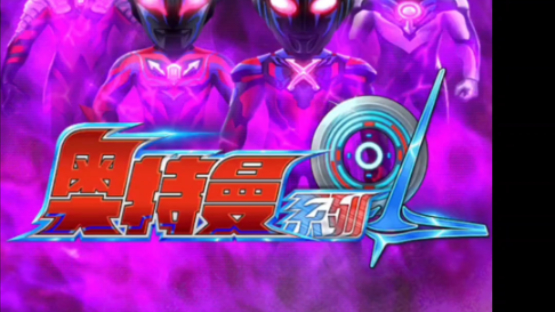 模拟奥特曼游戏大全(奥特曼模拟器下载手游)