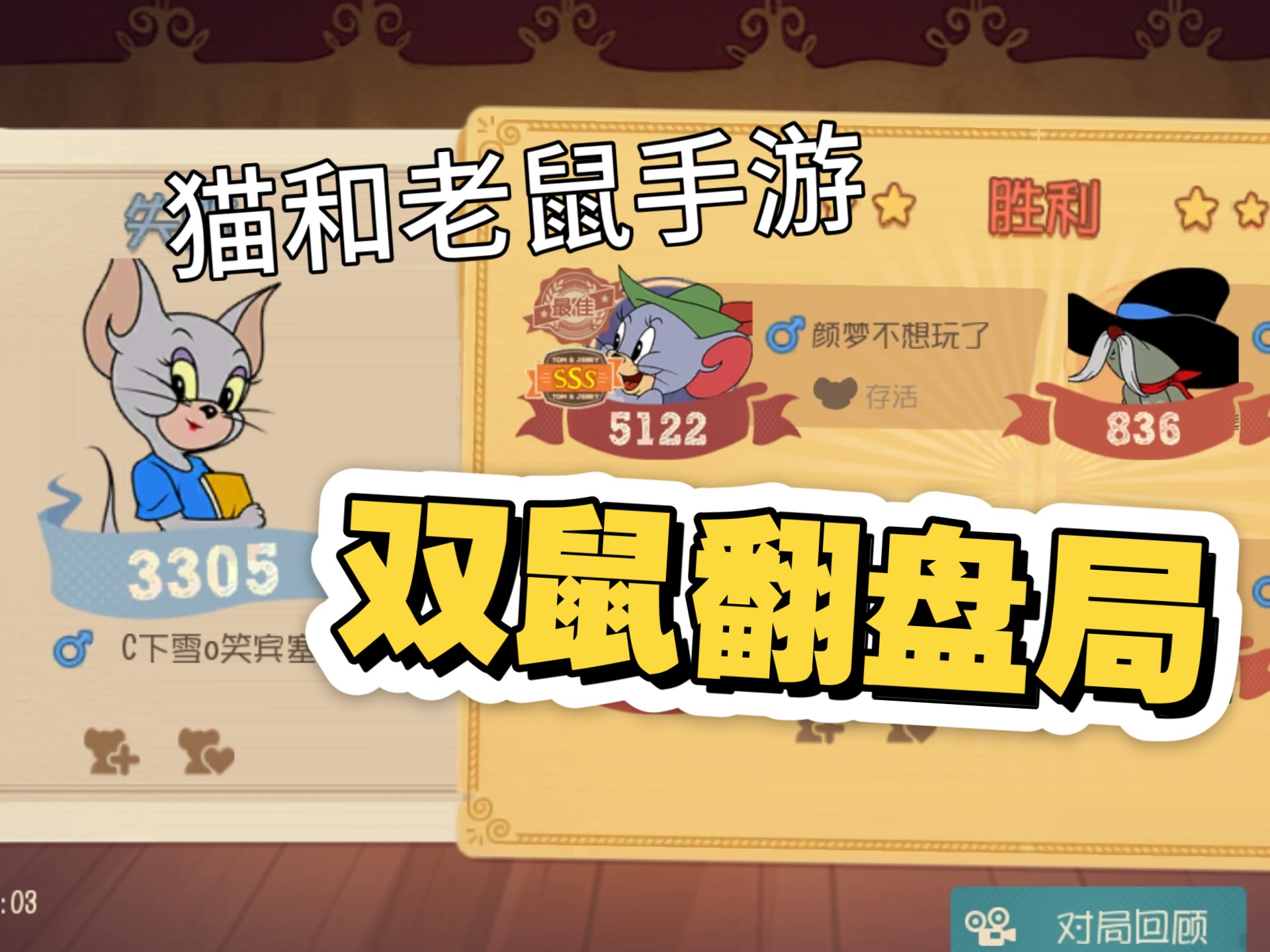 猫和老鼠全部游戏破解版(猫和老鼠游戏破解版内购免费版)