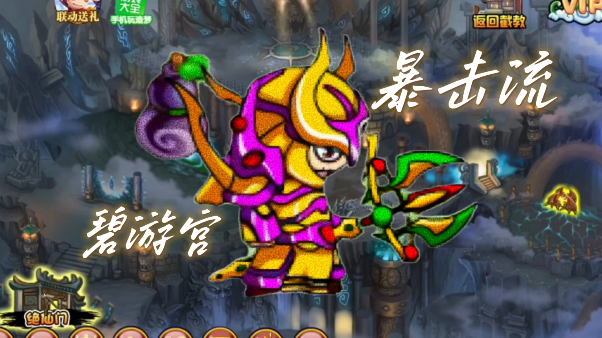 电脑版造梦西游3好双人(电脑版造梦西游3好双人玩吗)