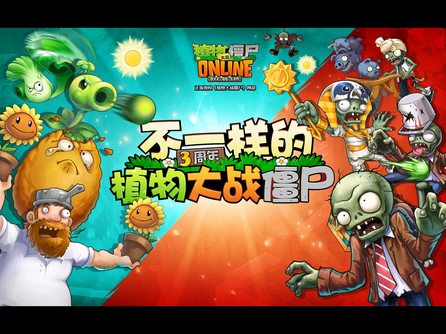 植物大战僵尸free老版本下载(植物大战僵尸free版v2907)