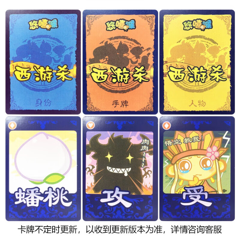 西游杀卡牌有哪些(西游杀卡牌技能大全)