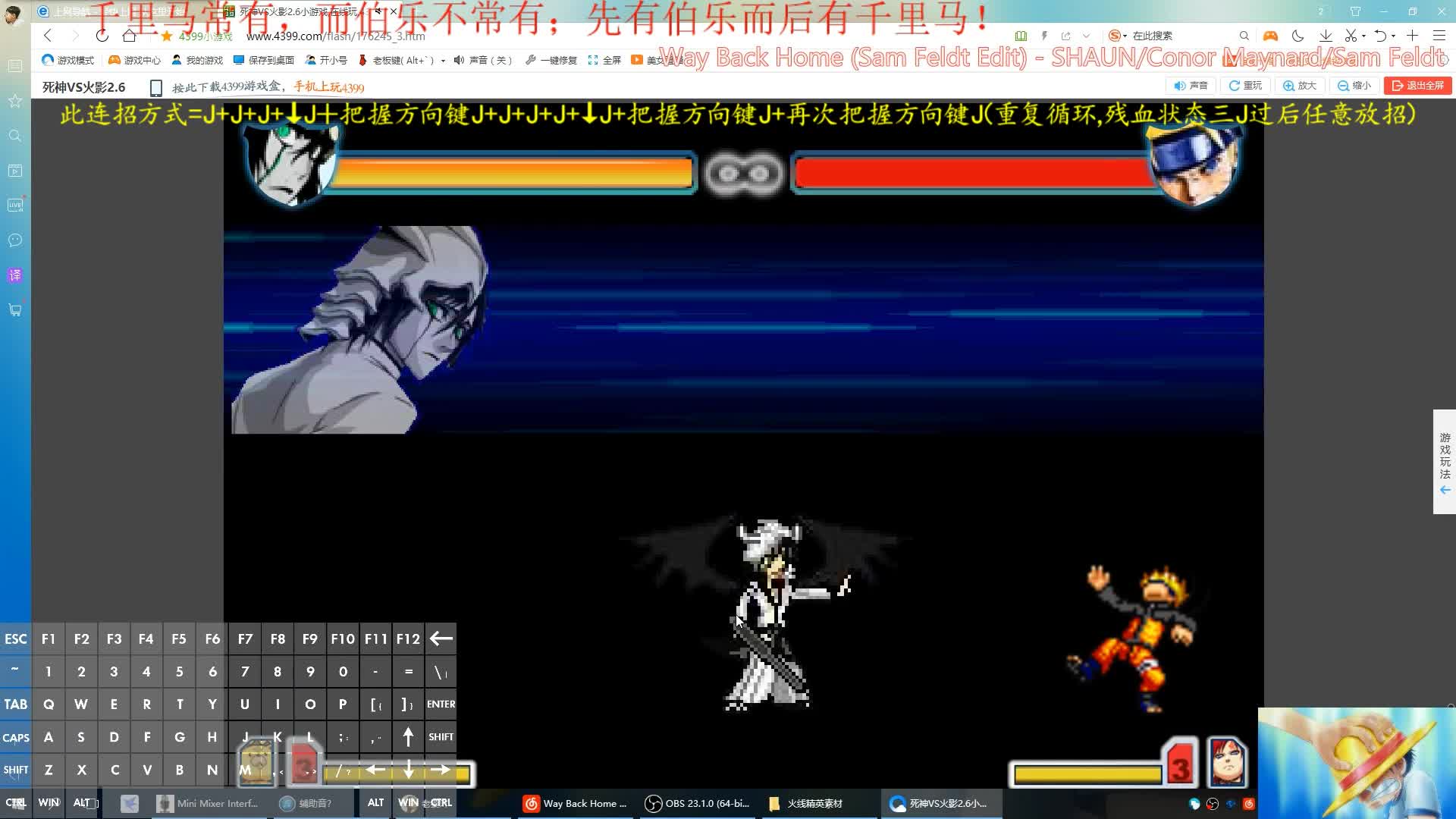 电脑版4399小游戏死神vs火影怎么变身(电脑4399小游戏死神vs火影哪个人物最厉害)