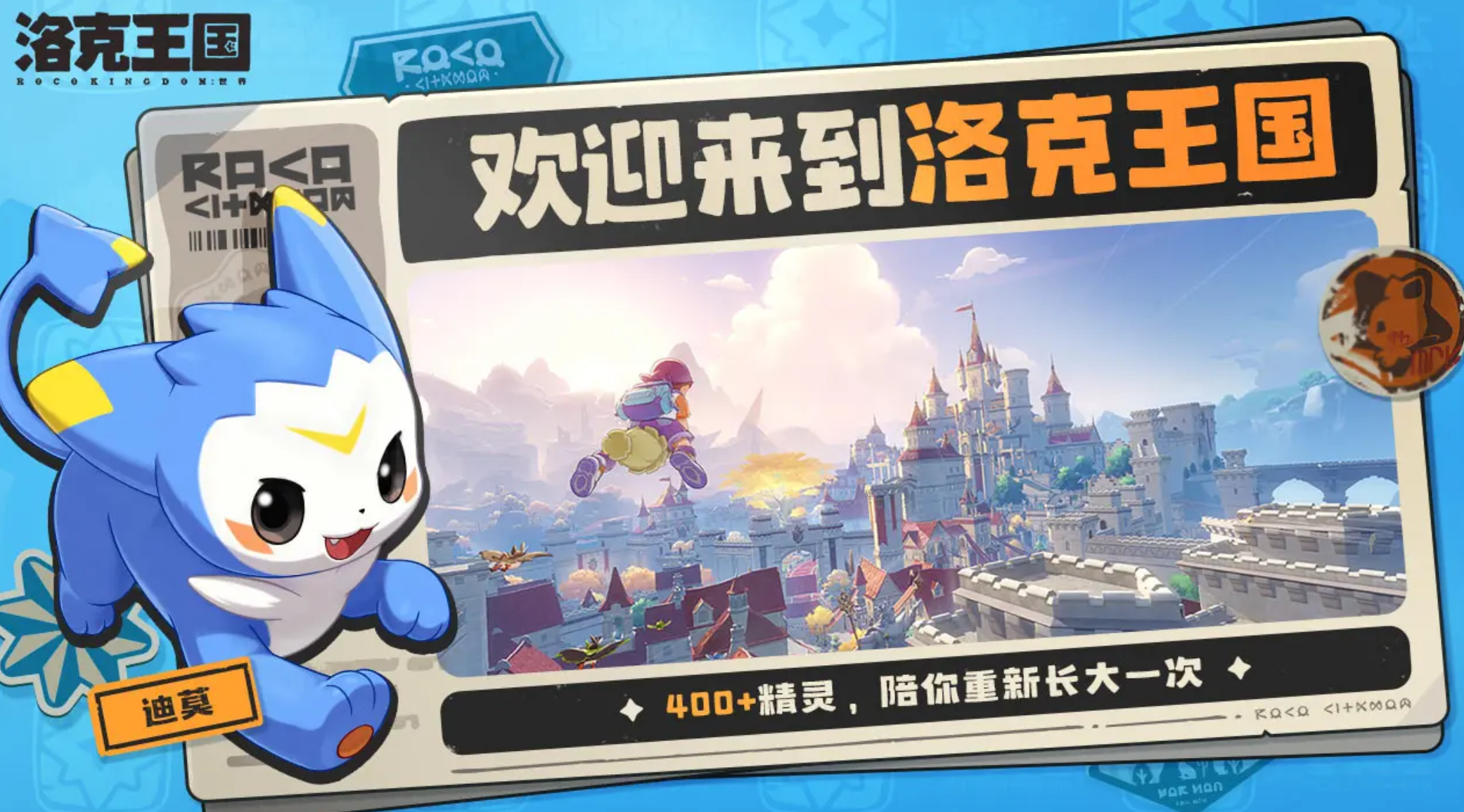 洛克王国电系宠物排名(洛克王国电系宠物哪个好)